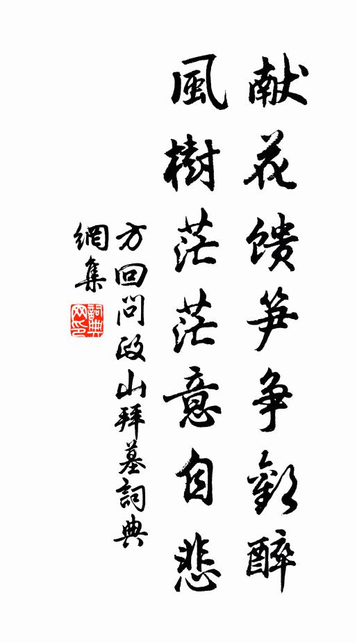 翡翠釵頭綴玉蟲 詩詞名句