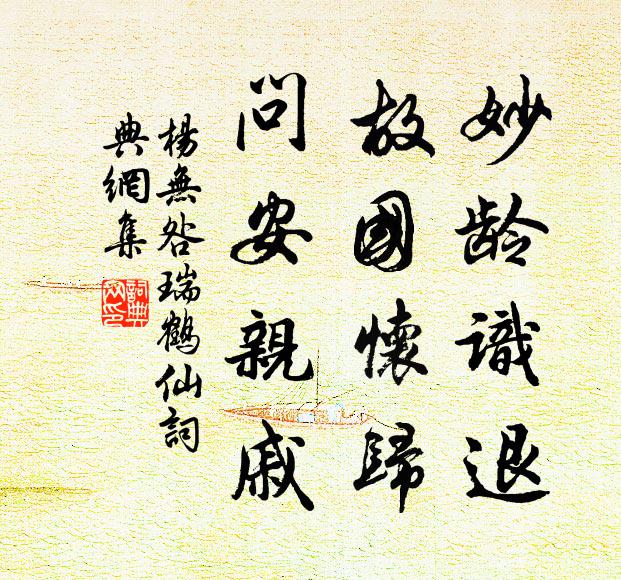 雪壯冰亦堅，凍澗如平地 詩詞名句