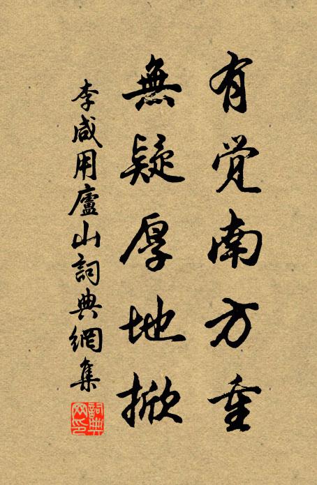 上客已隨新雁到，晚禾猶待薄霜收 詩詞名句