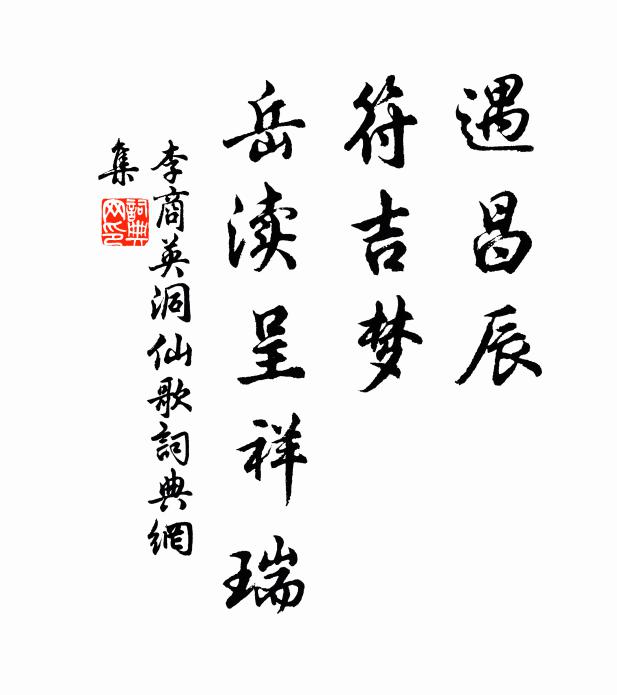 于闐採花人,自言花相似 詩詞名句