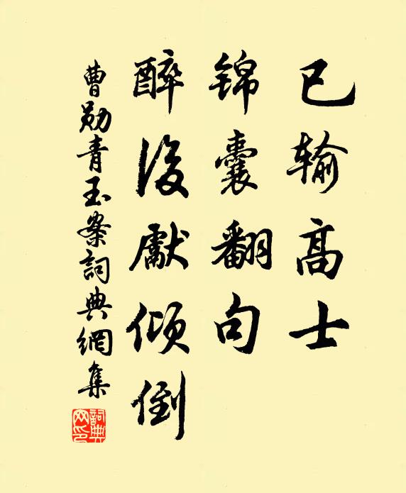 隱者柴門內，畦蔬繞舍秋 詩詞名句