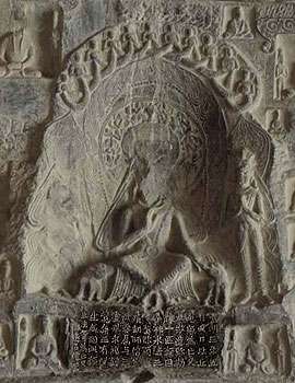 北魏《惠感造像記》