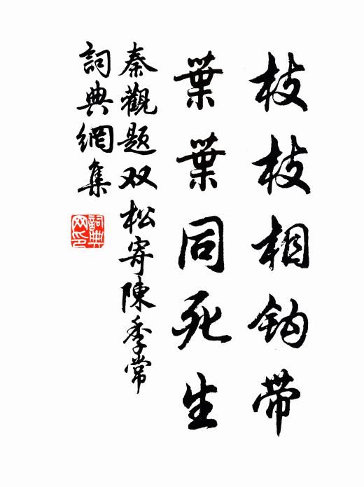 只合人間十三歲 詩詞名句