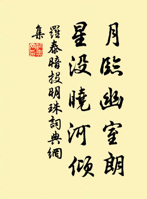 相思五字句,惠好莫相疎 詩詞名句