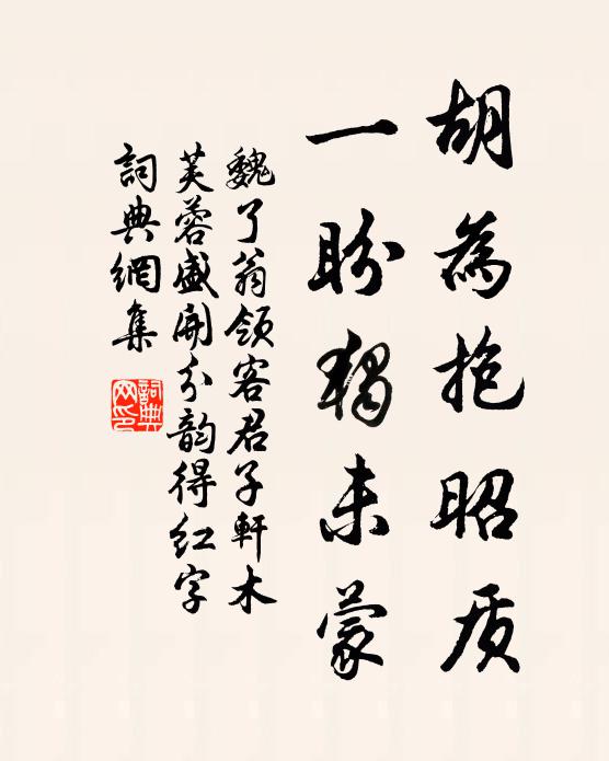 最愛觀螺黛，何須蠟筍鞋 詩詞名句