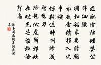 水龍吟 夜晴原文_水龍吟 夜晴的賞析_古詩文