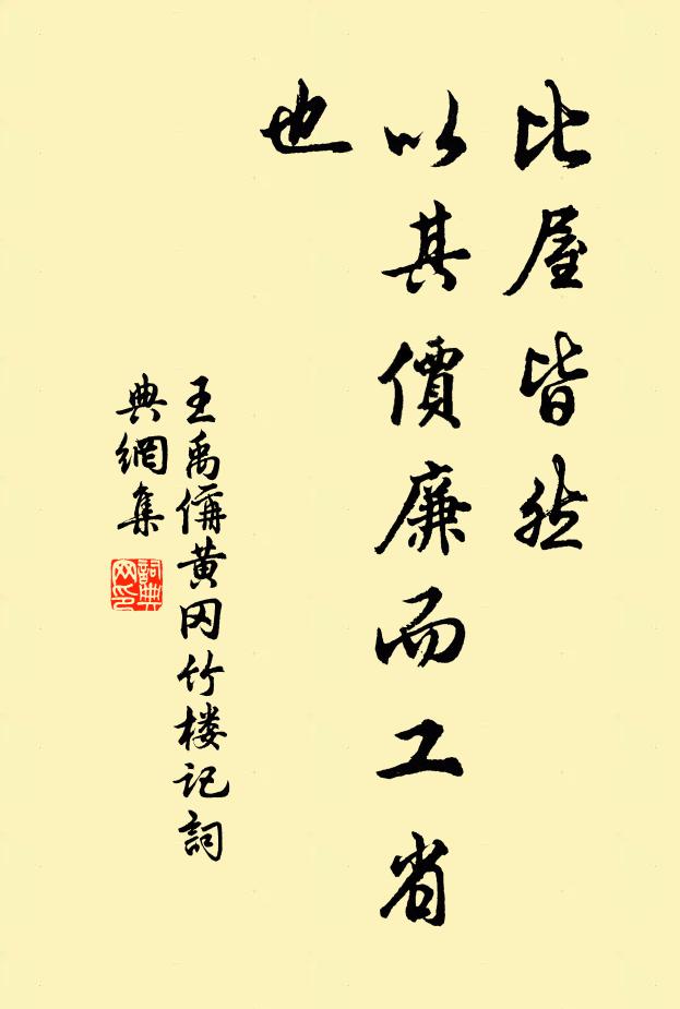 偶趁秋風一到城,市塵湫隘敗人清 詩詞名句