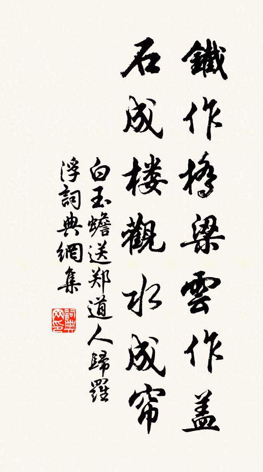 浦乾潮未應，堤濕凍初銷 詩詞名句