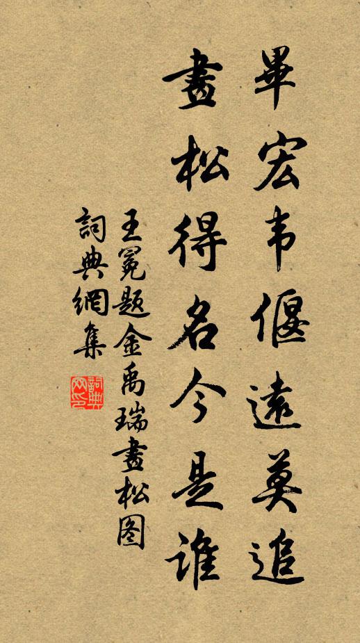 夫君居太學,妙譽繼中行 詩詞名句