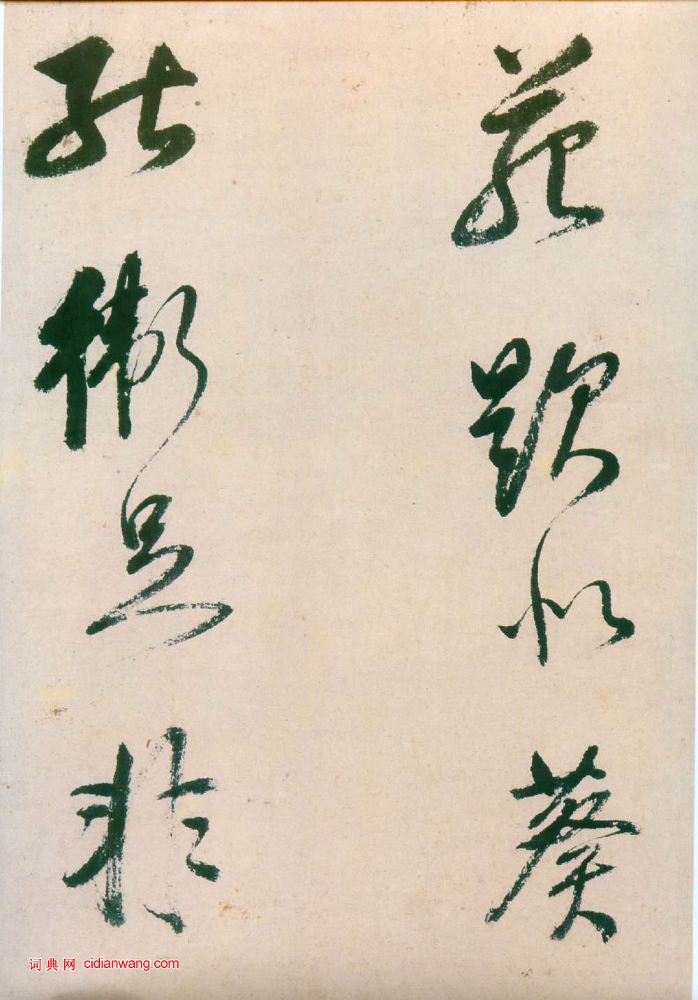 董其昌行草《紫茄詩》長卷