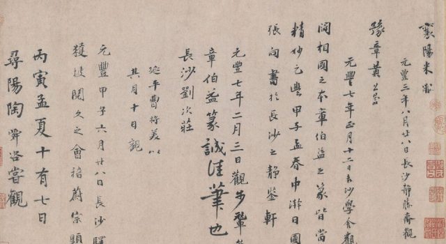 【pdf+jpg】唐 閻立本《步輦圖卷》下載_160M