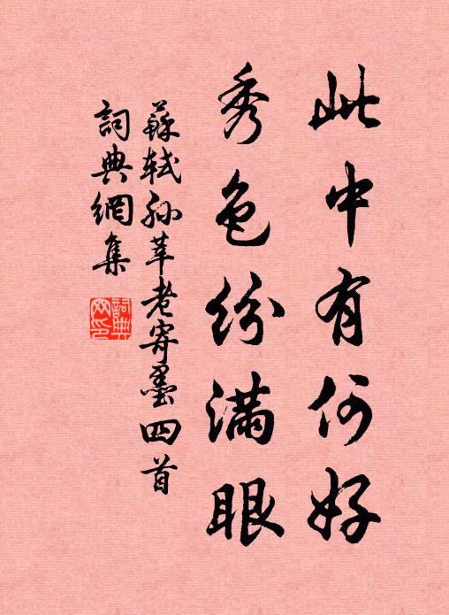 琅琊山色最清雄 詩詞名句