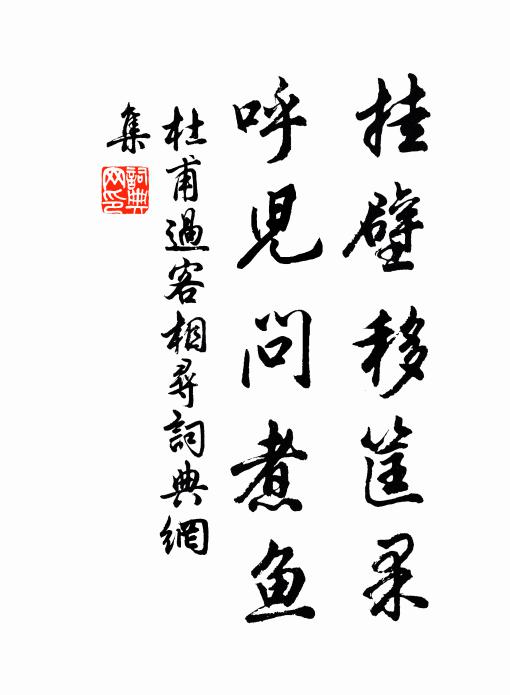 天寒愁思正茫茫，匹馬周行野樹蒼 詩詞名句