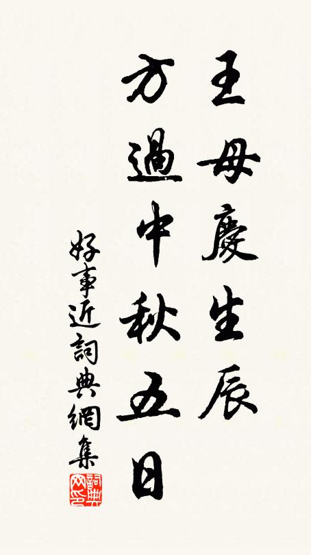 仙人慾來,出隨風,列之雨 詩詞名句