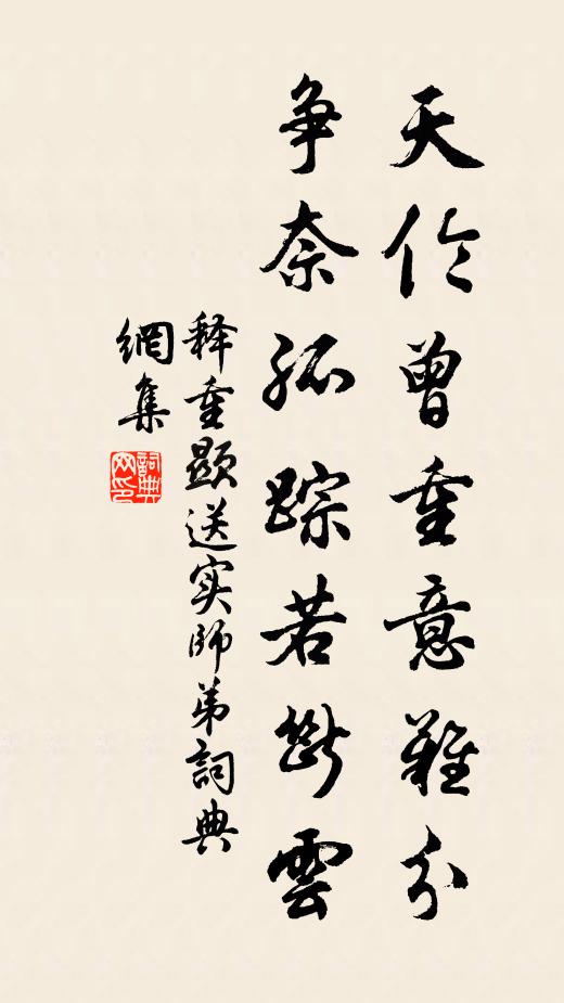 莫怨櫻遲紅未綻,雙鳩軟語破春寒 詩詞名句