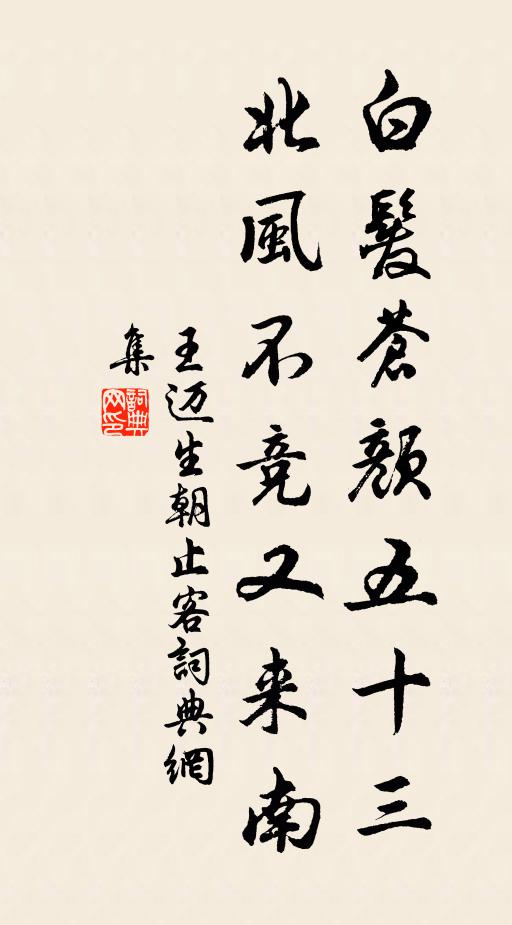 我俗譜此花，法書今乏蔡 詩詞名句