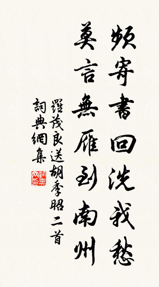 相羊山澤間,直樂樵牧同 詩詞名句