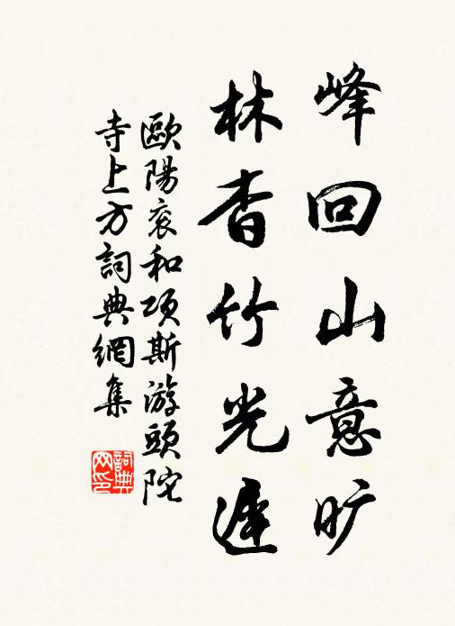 寺古秋仍早，松深暮更閒 詩詞名句