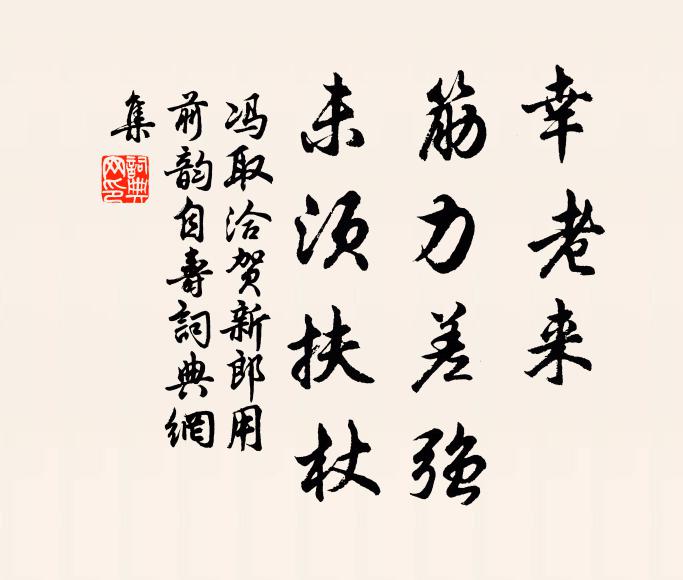 忽思白魚淮海去，付與清秋鴻雁來 詩詞名句