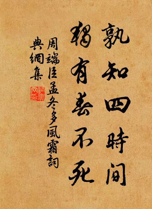 周端臣的名句_周端臣的詩詞名句_詩詞名句