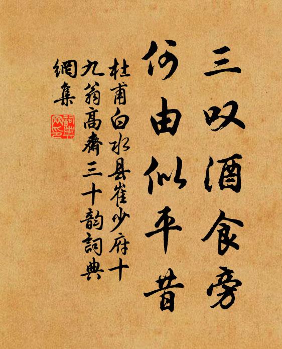 恥作兒女態,揮灑小衣裾 詩詞名句