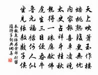 但信己，不信人，此取敗之由也。 詩詞名句