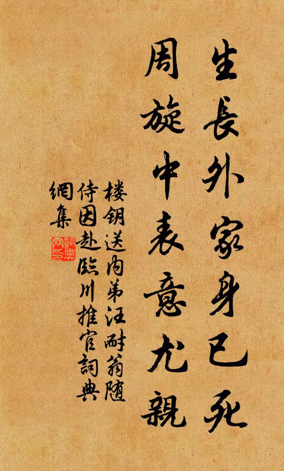 金刀截身發,結誓焚靈香 詩詞名句