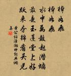 見李蘇州示男阿武詩自感成詠原文_見李蘇州示男阿武詩自感成詠的賞析_古詩文