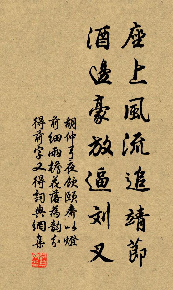 意氣能無恙？文章各有神 詩詞名句