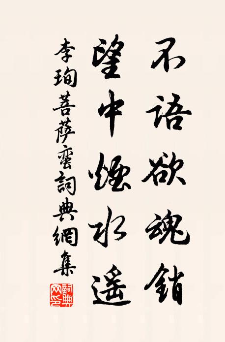 敗絮龍鍾擁病身，十分寒事在湘濱 詩詞名句