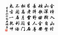 淚濕闌乾花著露，愁到眉峰碧聚。 詩詞名句