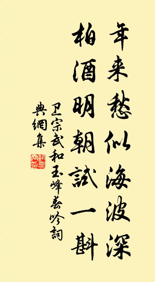 有西疇事咨衡宇,無北山移誚草堂 詩詞名句