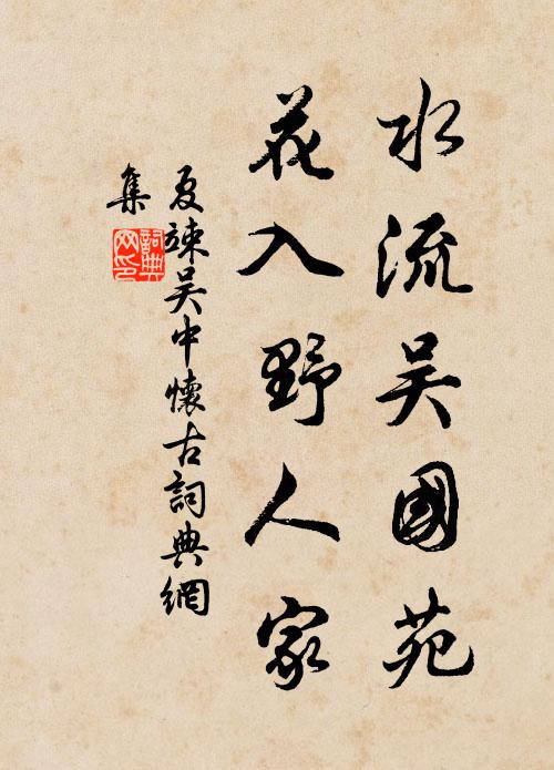 君家近天咫,我職在湘濆 詩詞名句