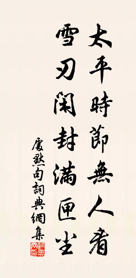 回首風光少年客,春山擁翠作蛾眉 詩詞名句