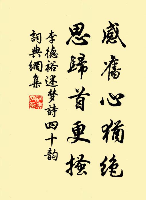 合下相逢,算鬼病、須沾惹 詩詞名句