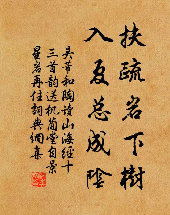 似怕日暖，飛花成絮，擬雪堆繡戶 詩詞名句