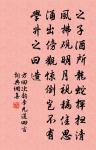 漸近朱門香夾道 詩詞名句