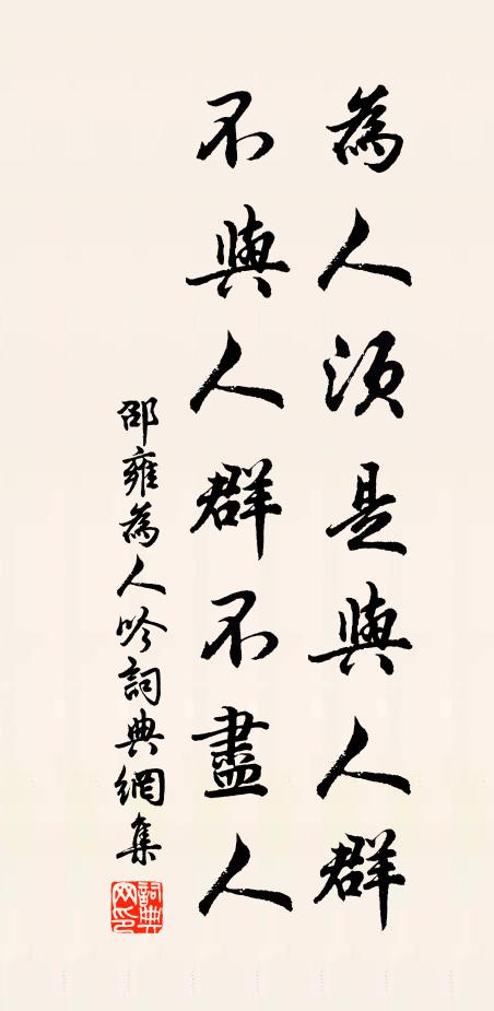 高風追故國,雅節映吾州 詩詞名句