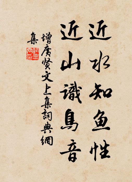 亂起吾降日，吾將強仕年 詩詞名句