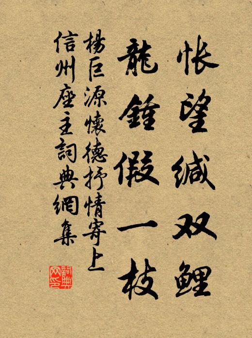 絲絲柳色清愁織 詩詞名句