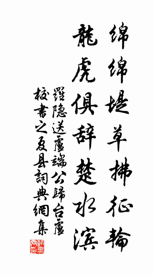 流求大食更天表，舶交海上俱朝宗 詩詞名句