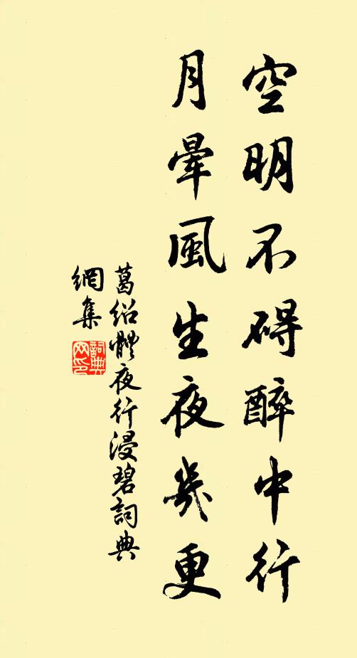 知予欲東歸，曉夕目不瞬 詩詞名句