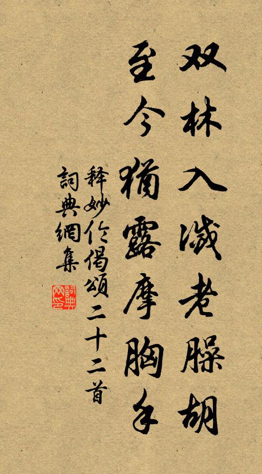 綠遍西池，梅子青時 詩詞名句
