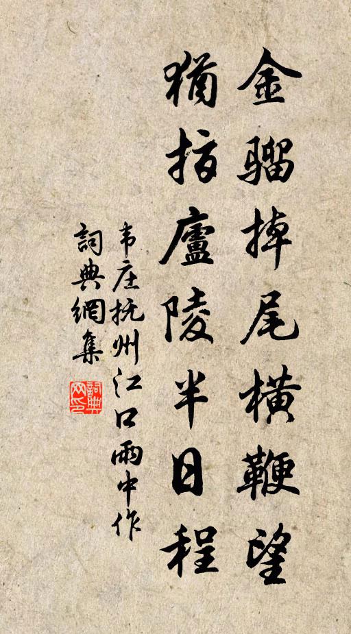 春臘之交誕嬰少 詩詞名句