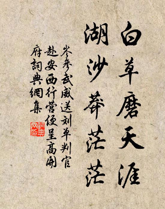 落羽更分飛，誰能不驚骨 詩詞名句