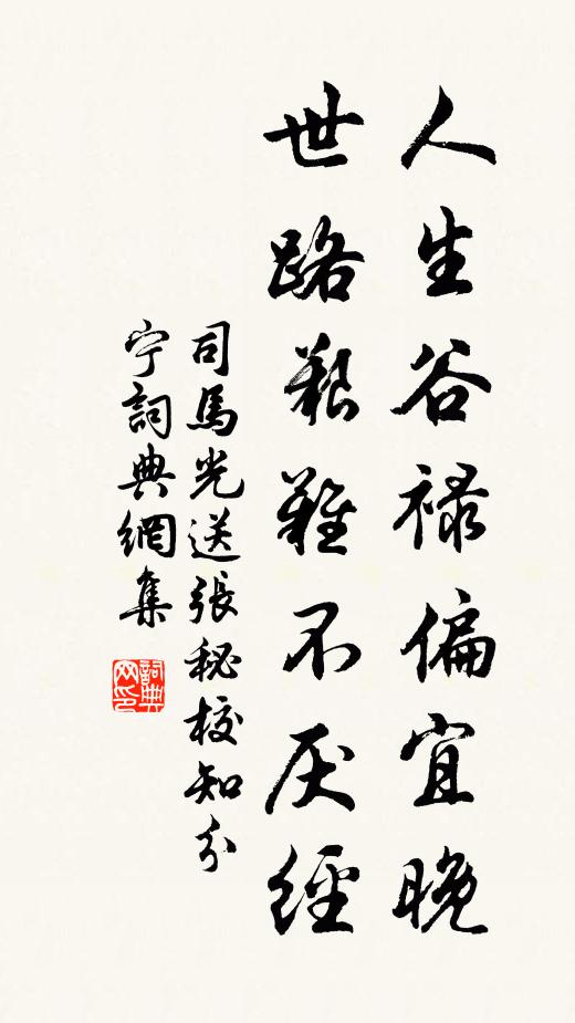 可嗟牧羊臣，海上久為客 詩詞名句