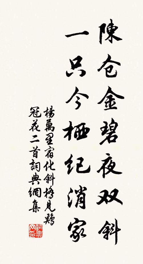 無地樓台,有官鼎鼐,命到亨通事事宜 詩詞名句