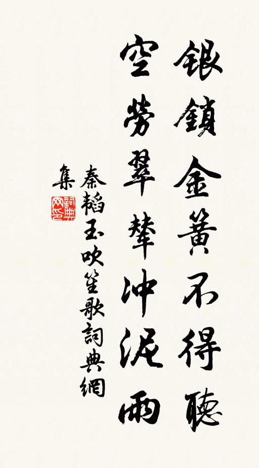 想歸歸未得,悔醉醉還頻 詩詞名句