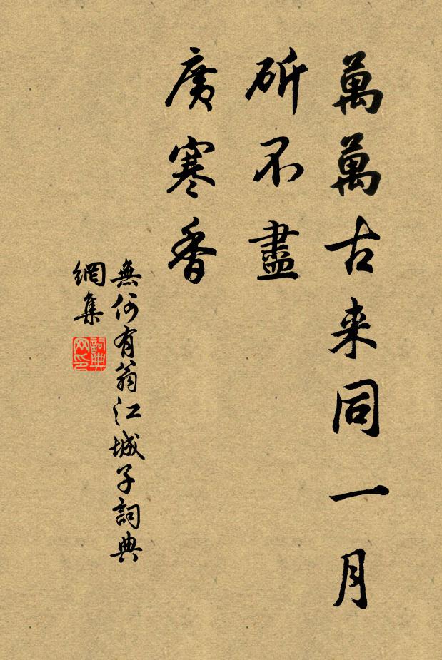 捲地朔風寒徹骨，且把貂裘重著 詩詞名句