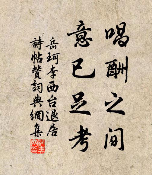 功竟勢亦去，退藏乃其宜 詩詞名句